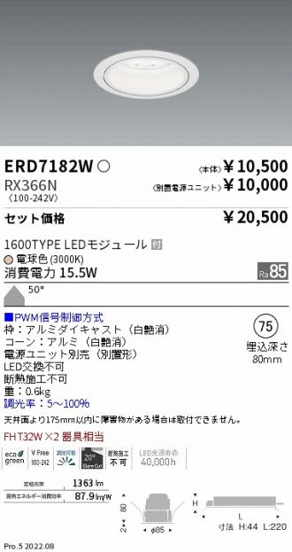 ERD7182W-RX366N