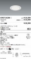 ERD7182W-...