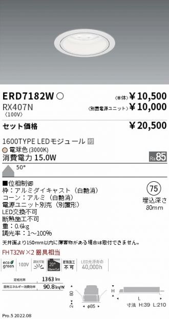 ERD7182W-RX407N