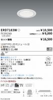 ERD7183W-...