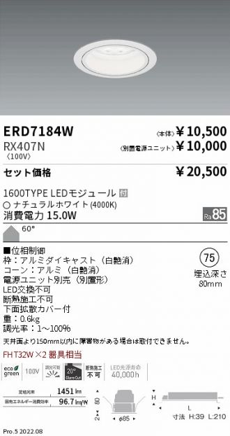 ERD7184W-RX407N