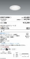 ERD7190W-...