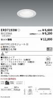 ERD7193W-...
