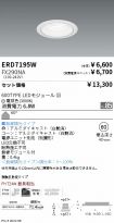 ERD7195W-...