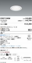 ERD7196W-...