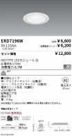 ERD7196W-...