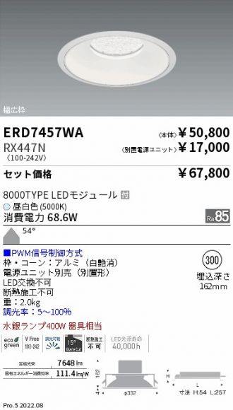 ERD7457WA-RX447N