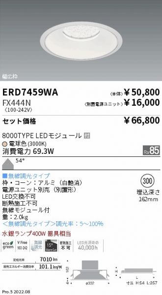 ERD7459WA-FX444N