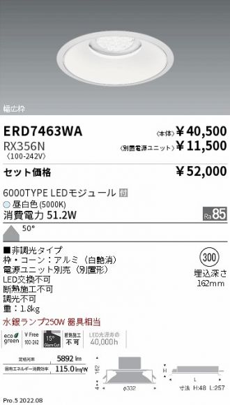 ERD7463WA-RX356N