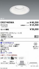 ERD7465WA-RX363N