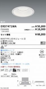 ERD7471WA-FX444N