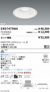 ERD7475WA-FX396NA