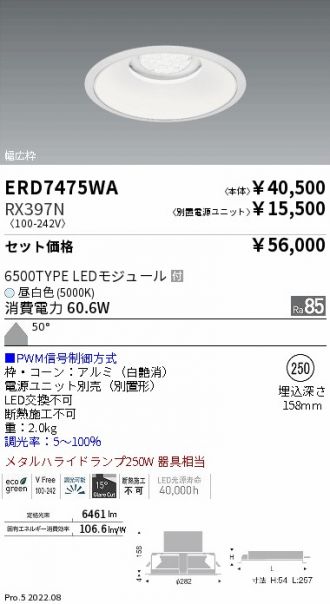 ERD7475WA-RX397N