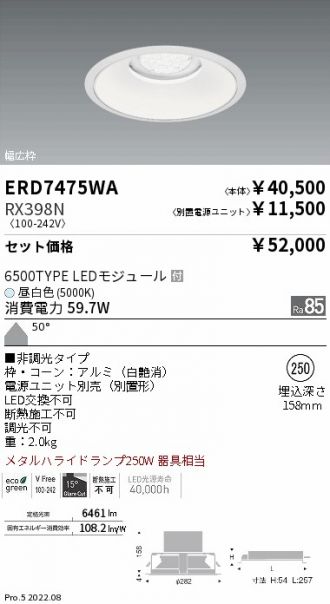 ERD7475WA-RX398N