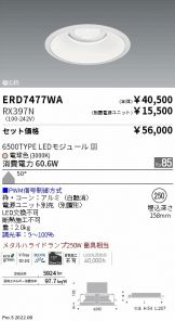 ERD7477WA-RX397N