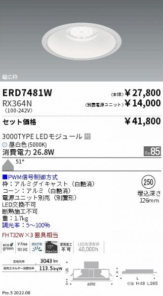 ERD7481W-RX364N