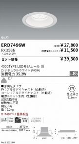 ERD7496W-RX356N