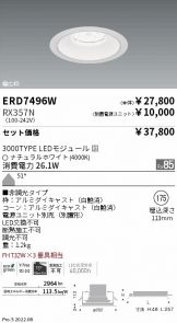 ERD7496W-RX357N