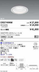 ERD7496W-RX364N