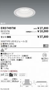 ERD7497W-RX357N