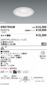 ERD7501W-RX407N