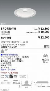 ERD7504W-RX366N