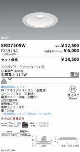 ERD7505W-FX391NA