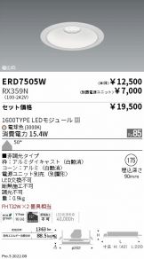 ERD7505W-RX359N