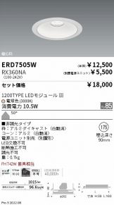 ERD7505W-RX360NA