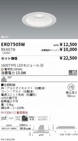 ERD7505W-RX407N