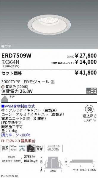 ERD7509W-RX364N
