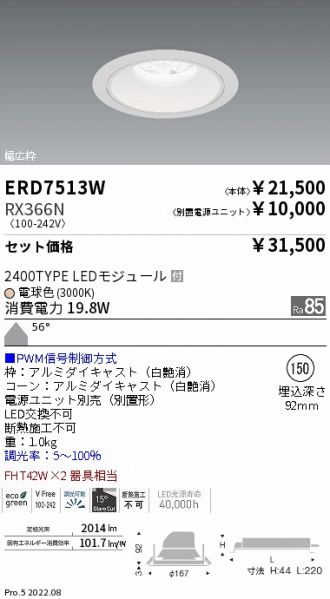 ERD7513W-RX366N