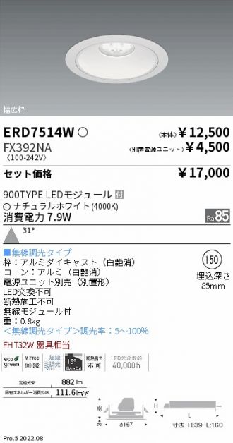 ERD7514W-FX392NA