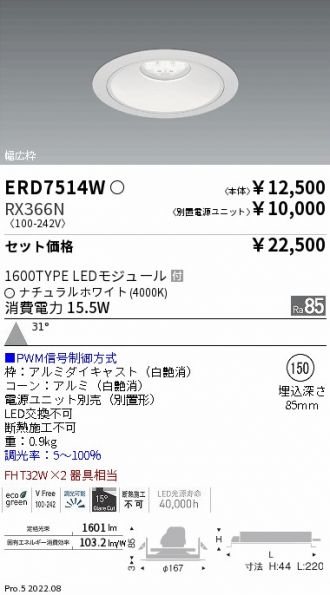 ERD7514W-RX366N
