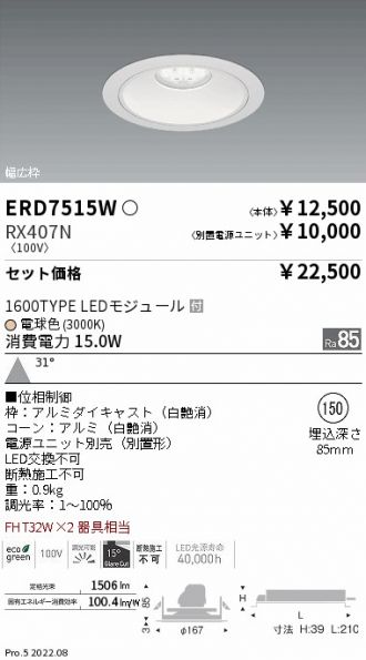 ERD7515W-RX407N