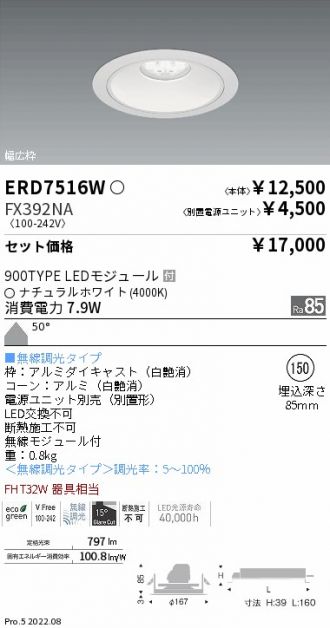 ERD7516W-FX392NA