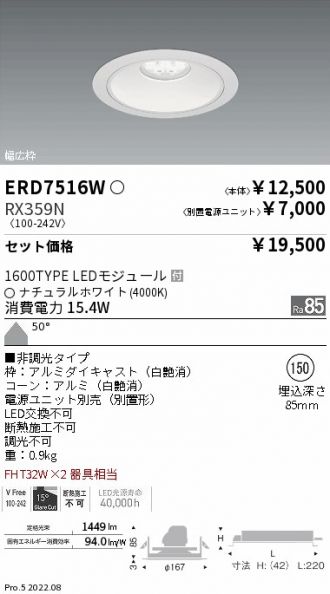 ERD7516W-RX359N