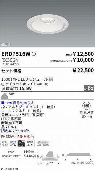 ERD7516W-RX366N