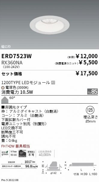 ERD7523W-RX360NA