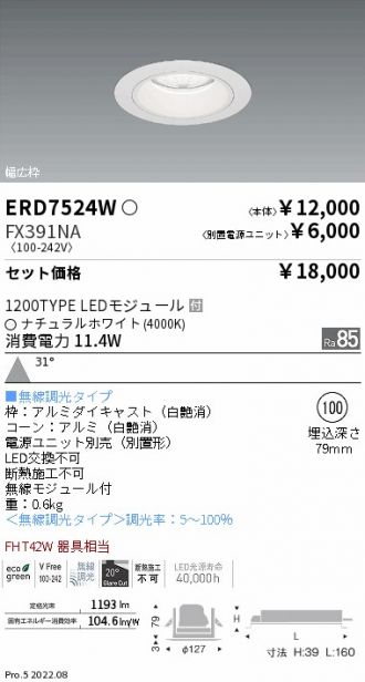 ERD7524W-FX391NA