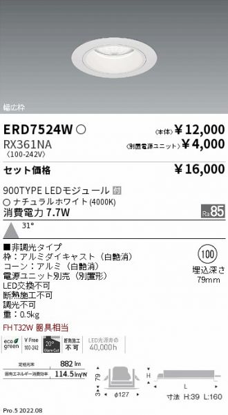 ERD7524W-RX361NA