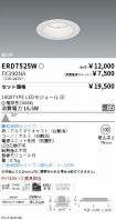 ERD7525W-...