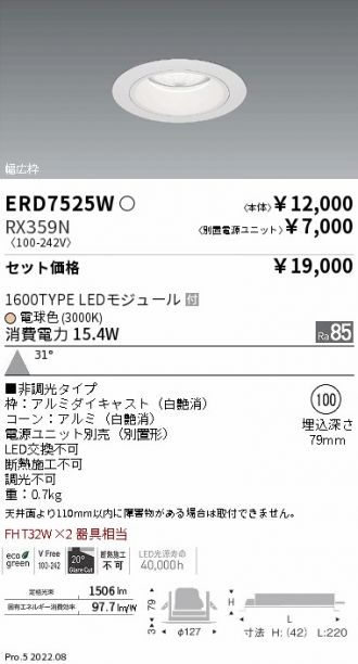 ERD7525W-RX359N
