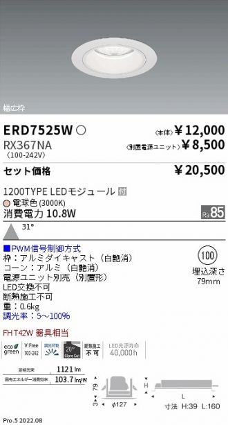 ERD7525W-RX367NA