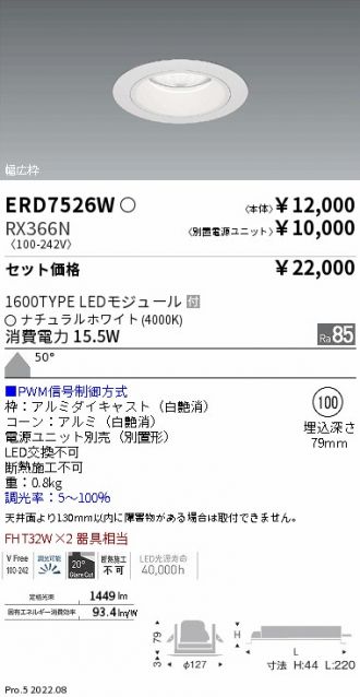 ERD7526W-RX366N