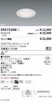 ERD7526W-...