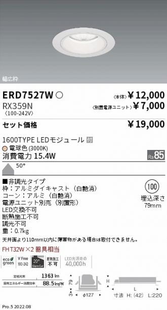 ERD7527W-RX359N