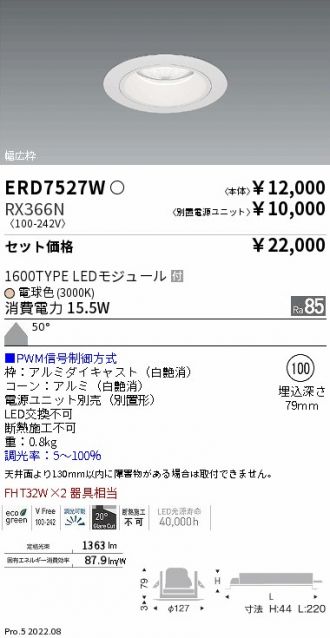 ERD7527W-RX366N