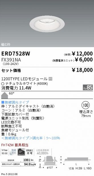 ERD7528W-FX391NA
