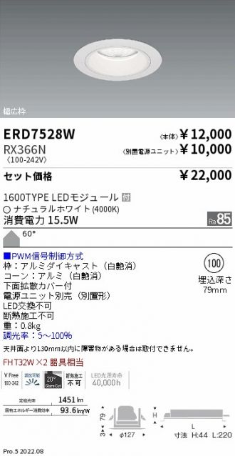 ERD7528W-RX366N